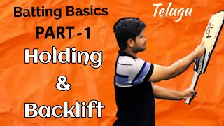 Batting Basics  Part1  Holding and Backlift  【తెలుగు】 RAVIKRISHNA CRICKET [upl. by Nahc]