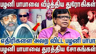 பழனி பாபாவின் யாருக்கும் தெரியாத ரகசியங்களை உடைத்த ராஜகம்பீரன்  PALANI BABA  MGR  KARUNANITHI [upl. by Wan]