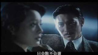 Leslie Cheung and Andy Lau  Shanghai Grand 新上海滩 黄耀明不夜情 [upl. by Novick]