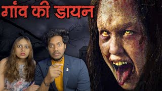 गांव की डायन  सच्ची भूतिया कहानी  Village Real Horror Story  Bloody Vibes [upl. by Ocramed]