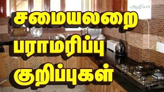 Kitchen Organizing Tips  Kitchen Organization Ideas in Tamil  Kitchen Tips [upl. by Jonny]