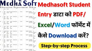 Medhasoft Student Entry PDFExcelWord Format Download Process 2023  सभी प्रधानाध्यापक वीडियो देखें [upl. by Cand]