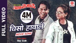 JATRA  New Nepali Movie Official Trailer  Bipin Karki Rabindra S Baniya Barsha Raut [upl. by Gavin518]