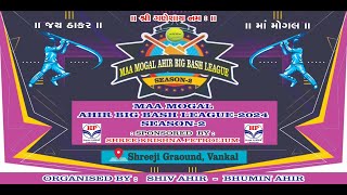 MAA MOGAL AHIR BIG BASH LEAGUE 2 [upl. by Arot303]