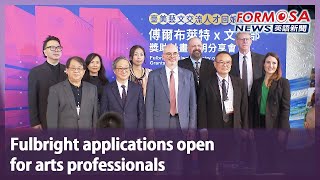 Fulbright applications open for arts professionals｜Taiwan News [upl. by Shimberg]