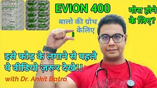 Doctor explain Evion 400 capsule for skin hair beard and bodybuilding [upl. by Harelda]