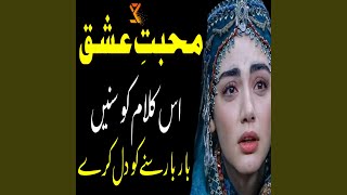 Saif ul Malook Part 3  New Punjabi Sufiana Kalam [upl. by Brnaby]