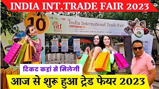 Trade fair 2023 delhi  Pragati maidan trade fair 2023  India international trade fair 2023  IITF [upl. by Rehpotsrihc692]