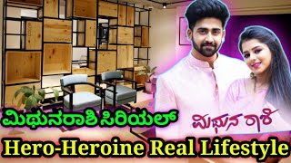 Mithuna Rashi Serial Hero heroine lifestyle  mithuna rashi serial mithun and rashi real name amp Age [upl. by Lalo]