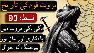 History of the Marwat مروت tribe of Pashtuns  Episode 03  War with the Niazi tribe over Thal [upl. by Dill]