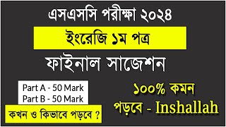 SSC 2024 English 1st Paper Suggestion  100amp কমন পড়বে  এসএসসি ২০২৪ ইংরেজি ১ম পত্র ফাইনাল সাজেশন [upl. by Himelman939]