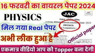 Jac 12th Physics Paper हुआ लीक  Jac board physics viral paper 2024  Jac board 12 physics 2024 [upl. by Kroo924]