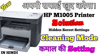 Cleaning Mode in HP LaserJet M1005 MFP  HP printers M1005 Darkness Problem Solution [upl. by Jopa]