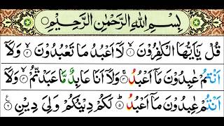 4 Qul Surahs  Mishary Al Afasy Tajweed Quran [upl. by Reichel]