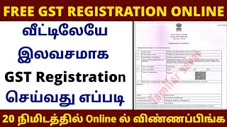 How to Register for GST  GST Registration in Tamil  How to Apply for GST Certificate GST in tamil [upl. by Ecidnac]