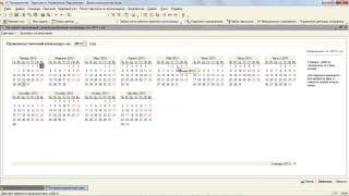 Производственный календарь в 1С Предприятие 8 [upl. by Vogel]