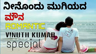 KANNADA ROMANTIC SONG NEENONDU MUGIYADA MOUNA LYRICS VIDEOS MELODY SONG  KANNADA FILM  TREND [upl. by Ainnet]