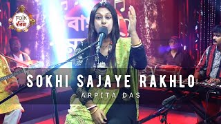 Sokhi Sajaye Rakhlo By Arpita Das l Folk Dariya [upl. by Saitam]