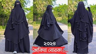 জাকিয়া বোরকার কালেকশন জাকিয়াবোরকা বোরকা borkadesign jakiyaborka2024 dubaiborka [upl. by Elcin]