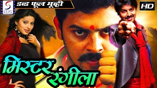 Rangeela Latest Hindi Movie [upl. by Manning520]