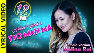 Shahil khadka  Tyo Man Ma female version ft Melina rai Official lyrical video [upl. by Rawley]