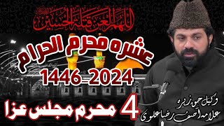 4 Muharam 2024 live Majlis e Aza  Allama Asif Raza Alvi  Ashra Muharam 14462024 [upl. by Rosa492]