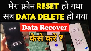 How to Recover Data After Factory Reset  Hard Reset Android  Data Recovery From Reset Mobile [upl. by Pulsifer104]