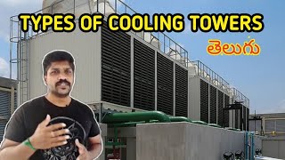 Cooling Tower amp Types  HVAC  Telugu  Lohisya media [upl. by Stoneham]