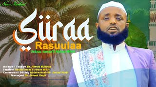 New Nasheed by Ustaaz Ismaailil Abbaa Milkii SiiraaRasuulaa [upl. by Steward144]