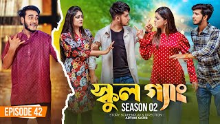 SCHOOL GANG  স্কুল গ্যাং  Episode 42  Prank King  Season 02 Drama Serial New Bangla Natok 2023 [upl. by Bentley]