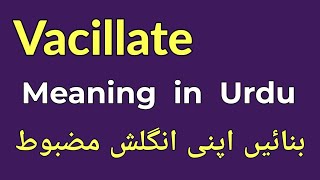 Vacillate Meaning in Urdu  Vacillate Ka Matlab Kya Hota Hai  English With Raaz [upl. by Frasch]