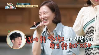 선물 뺏기 찬스 배우자가 맞혀라 랜선장터  KBS 210908 방송 [upl. by Corydon781]