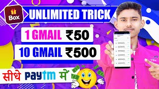 PRIZE BOX APP UNLIMITED TRICK  ₹500 RS FREE PAYTM CASH EARNING APPS 2023  NEW EARNING APP TODAY [upl. by Okia]