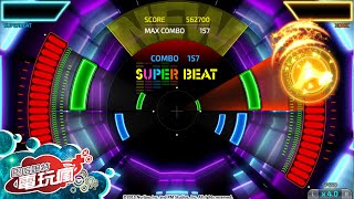 《SUPERBEAT XONiC》已上市遊戲介紹 [upl. by Eiderf]