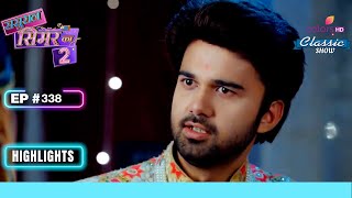 Aarav हुआ Dhami पर Angry  Sasural Simar Ka 2  ससुराल सिमर का  Highlight  Ep 338 [upl. by Nykal]