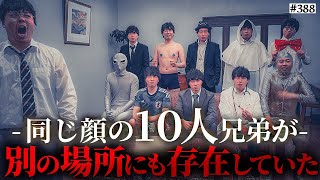 【小島家の謎に迫る‥第二章】本当は不良なのに陰キャになりすます高校生の日常【コントVol388】 [upl. by Aramoix]