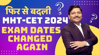 फिर से बदली MHTCET 2024 EXAM DATES CHANGED AGAIN  mhtcet2024 MHTCET 2024  DINESH SIR [upl. by Gauntlett]