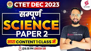 CTET Science Paper 2  CTET Paper 2 Science  Science CTET Paper 2  CTET Science Class  Lokesh Sir [upl. by Seuqcaj]