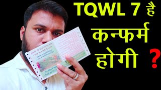 TQWL कितने नंबर तक कन्फर्म होती है tqwl ticket confirmation chances tqwl cancellation charges 2021 [upl. by Xanthus]