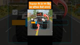 Indian vehicles simulator 3d me hindu ka sticker kaise lagaye shorts viralvideo tractorgame [upl. by Anirdnajela]