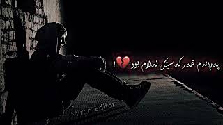 NeUu Edit Texti Rash Xoshtrin Gorani Farsi Ashqana 🖤😍 خۆشترین گۆرانی فارسی ئاسقانە [upl. by Ganiats]