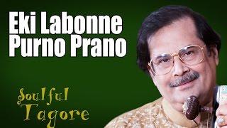 Eki Labonne Purno Prano  Ajoy Chakraborty Album Soulful Tagore [upl. by Norrehs]