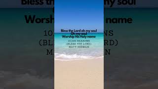 10000 Reasons Bless the Lord Matt Redman newvideo lyrics music worship youtubeshorts shorts [upl. by Anny]