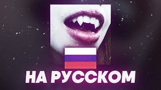 SUICIDALIDOL – ecstacy на русском [upl. by Omissam]