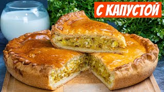 Вкусный пирог с капустой в духовке Быстрый простой рецепт пирога к чаю  Несладкая выпечка [upl. by Rafaellle]