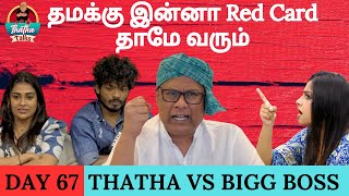 தமக்கு இன்னா Red Card தாமே வரும்  Day 67 Review  Bigg Boss Tamil S07  Thatha Talks [upl. by Ettener]