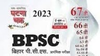 BPSC HISTORY PYQ ANCIENT INDIA प्राचीन भारत [upl. by Smith]