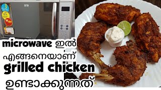 How To Make Grilled Chicken in Microwave Oven in Malayalam  IFB Microwave Oven Review  EP132 [upl. by Neladgam15]