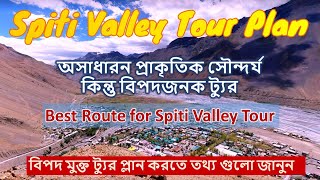 8days 9nights Spiti valley Tour Plan Best route for spiti valley tourSpiti Valley detail tour plan [upl. by Eisenstark732]