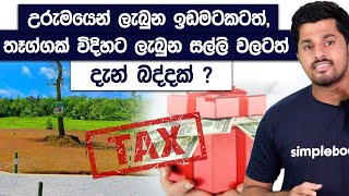 How to Report and Pay Tax on Gifted Assets Land and Money  Simplebooks Tax [upl. by Adnilrev]